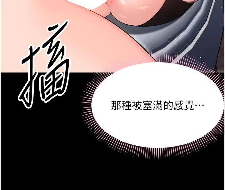 第18話-在男友面前被人上了