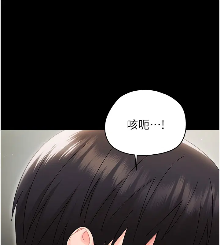 第18話-在男友面前被人上了