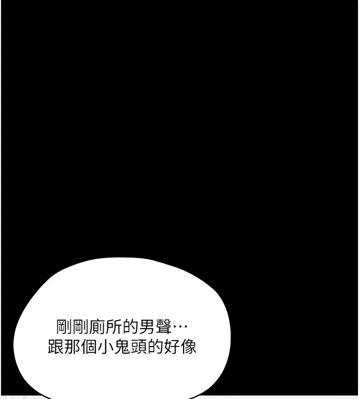 第18話-在男友面前被人上了