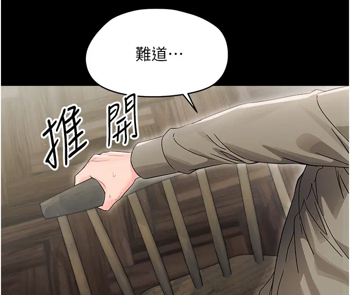 第18話-在男友面前被人上了