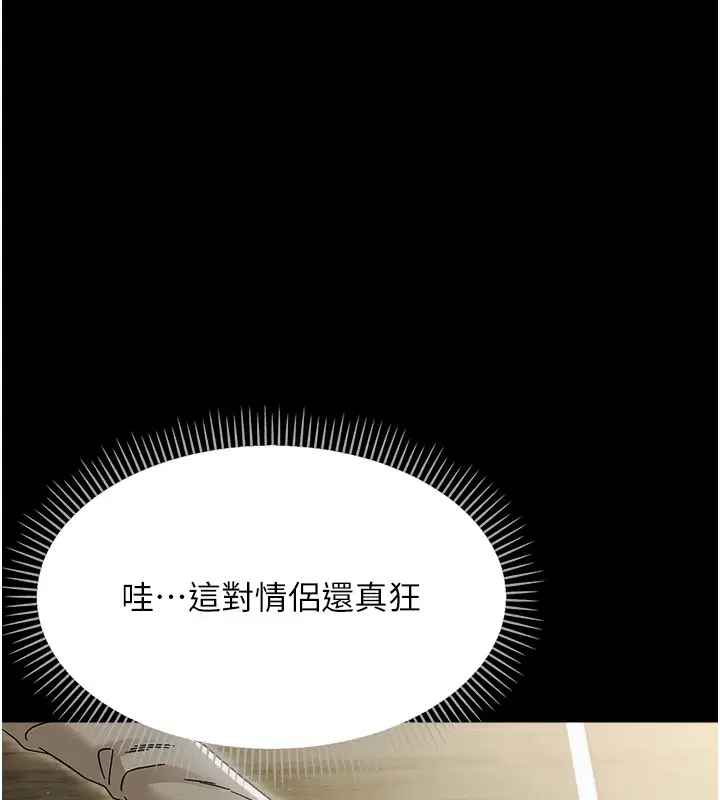 第18話-在男友面前被人上了