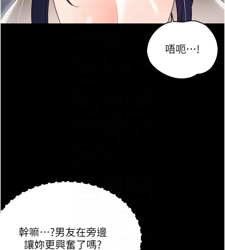 第18話-在男友面前被人上了