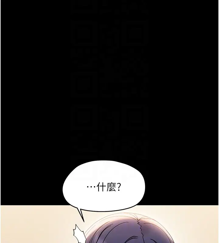 第19話-原來老師是被虐狂_