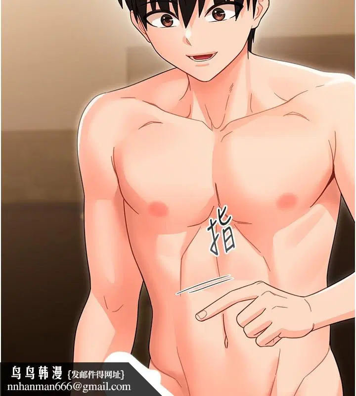 第19話-原來老師是被虐狂_