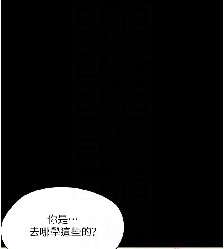 第19話-原來老師是被虐狂_