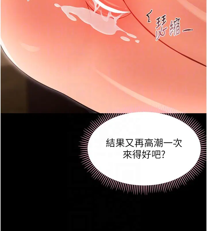 第19話-原來老師是被虐狂_