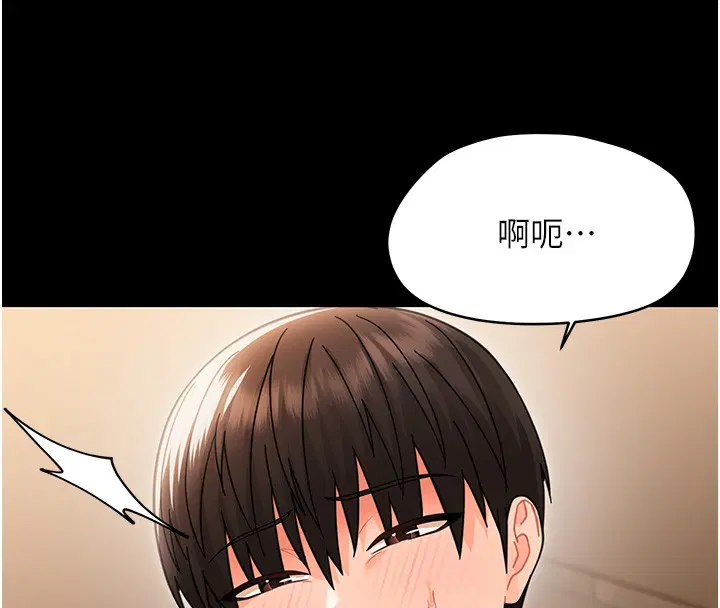 第19話-原來老師是被虐狂_