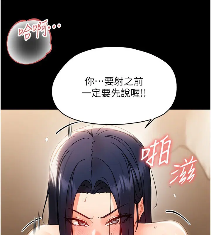 第19話-原來老師是被虐狂_