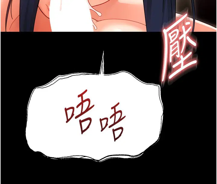 第19話-原來老師是被虐狂_