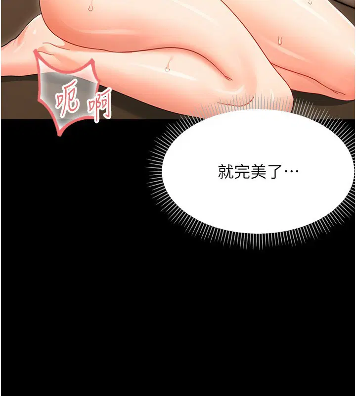 第19話-原來老師是被虐狂_