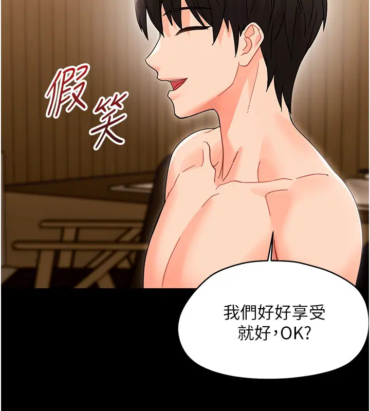 第19話-原來老師是被虐狂_