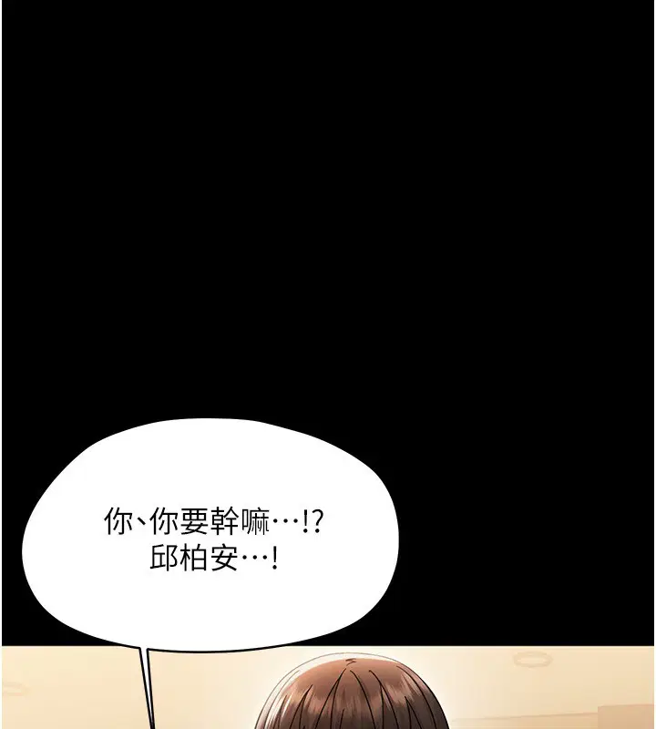 第19話-原來老師是被虐狂_