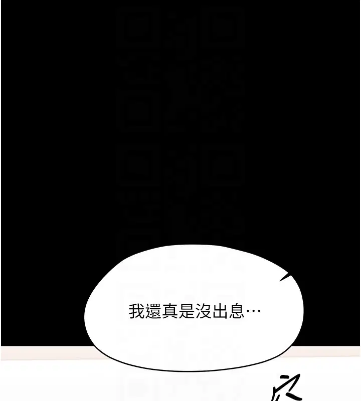 第19話-原來老師是被虐狂_