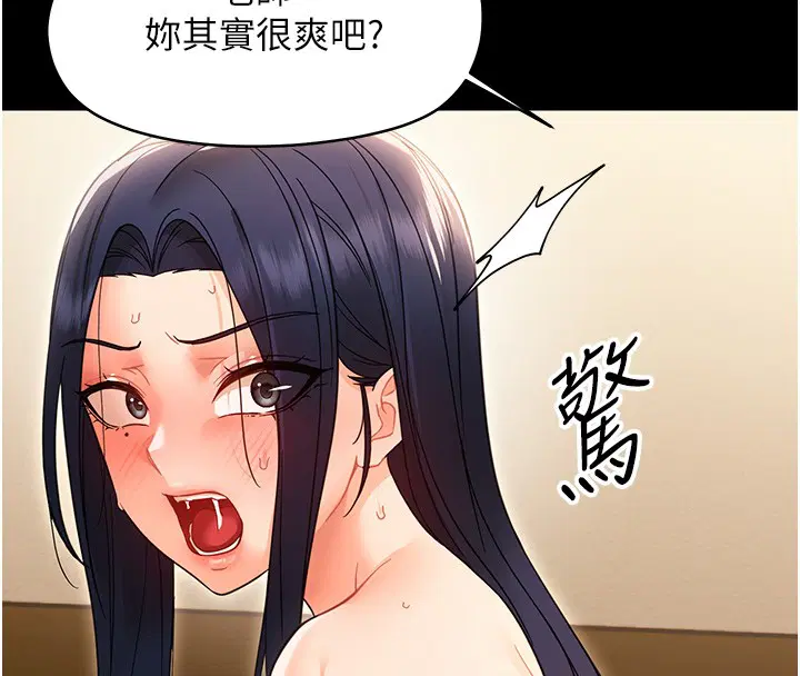 第19話-原來老師是被虐狂_