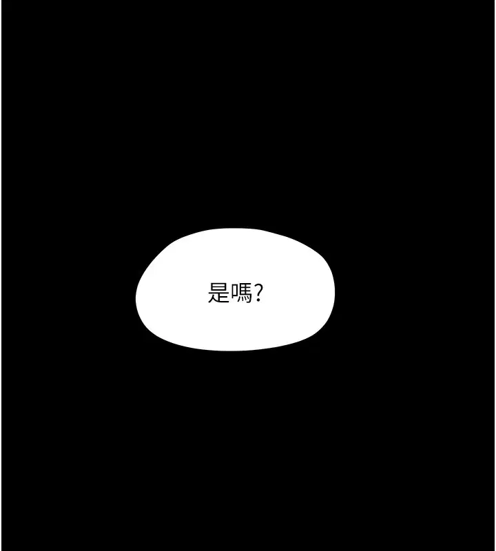 第19話-原來老師是被虐狂_