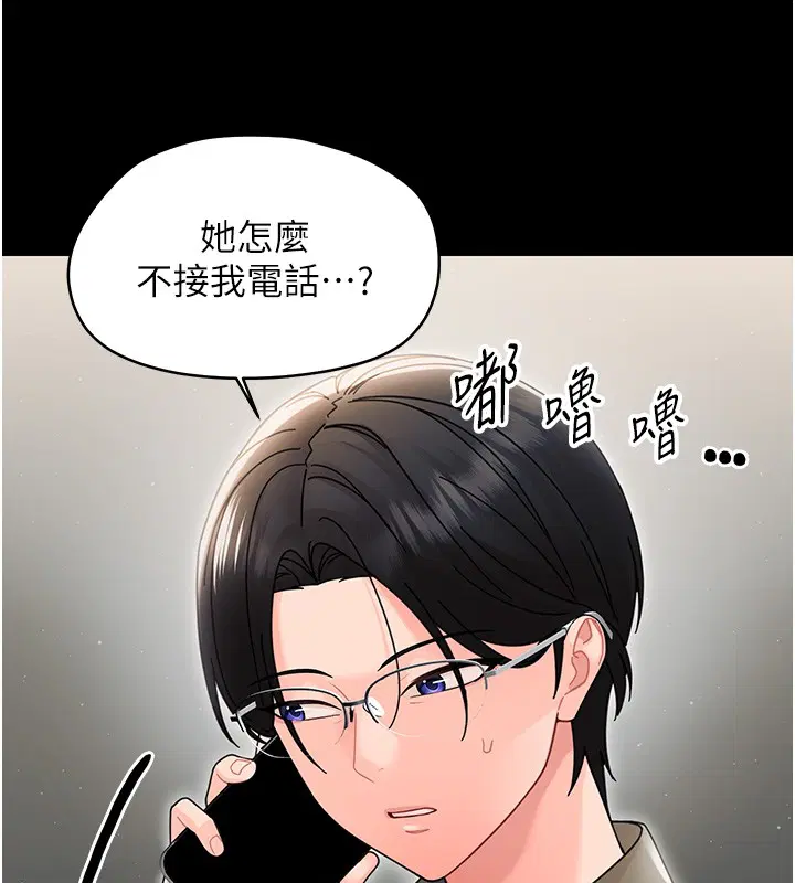 第19話-原來老師是被虐狂_