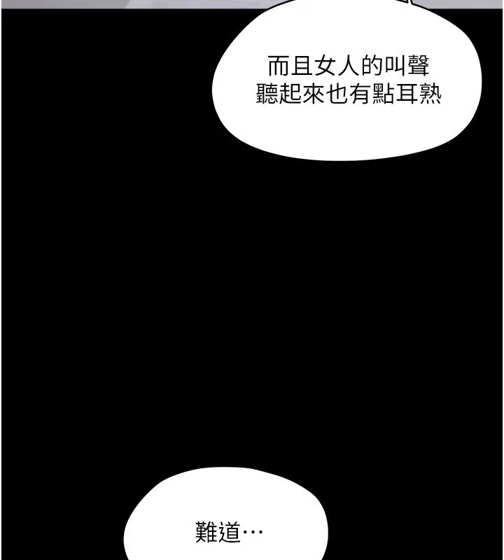 第19話-原來老師是被虐狂_