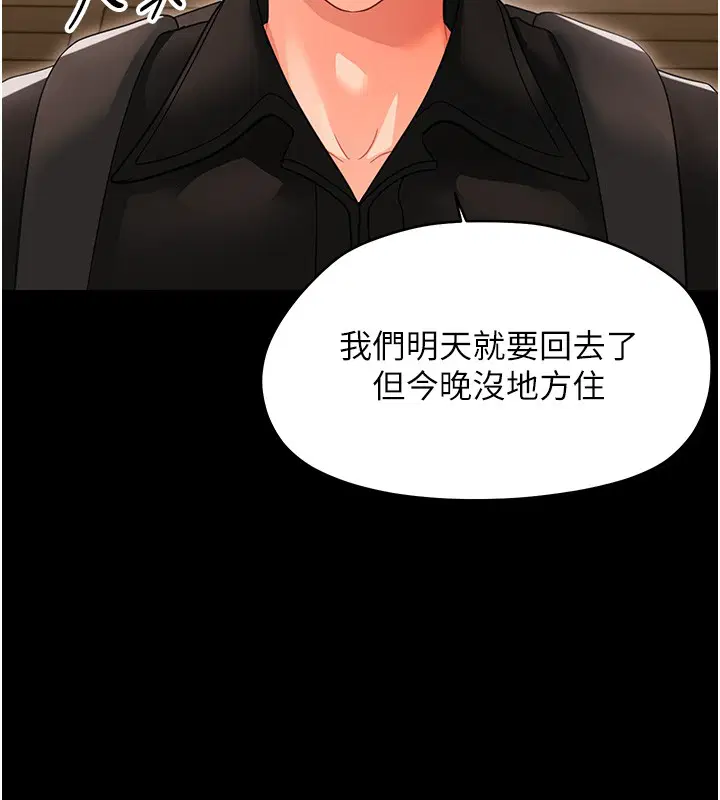 第19話-原來老師是被虐狂_