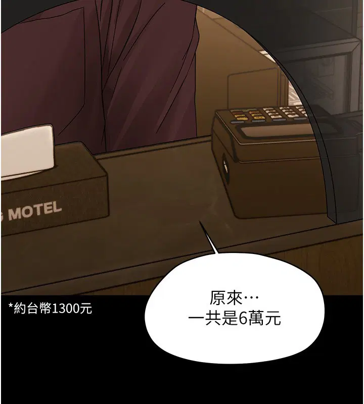 第19話-原來老師是被虐狂_