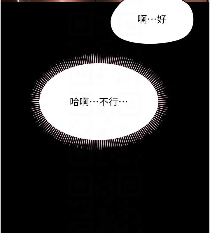 第19話-原來老師是被虐狂_