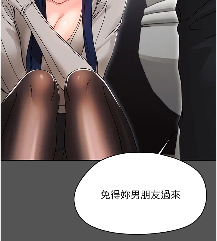 第19話-原來老師是被虐狂_