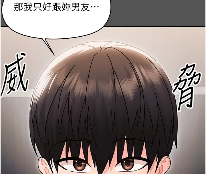 第19話-原來老師是被虐狂_