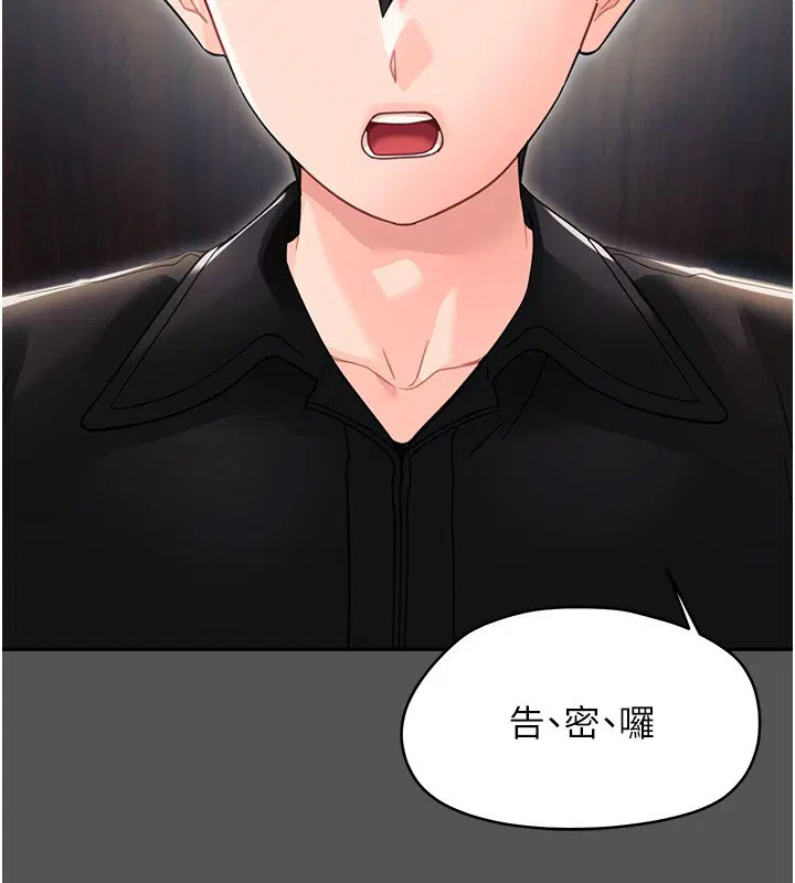 第19話-原來老師是被虐狂_