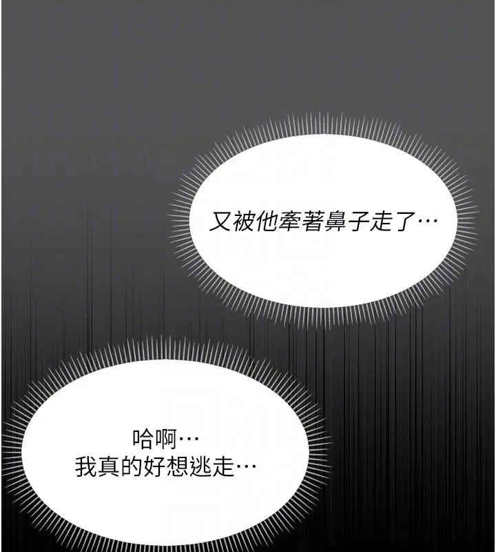 第19話-原來老師是被虐狂_