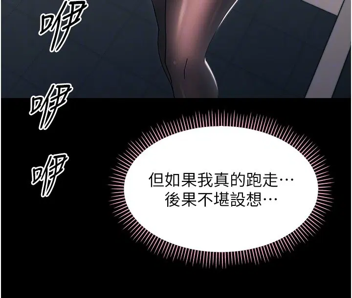 第19話-原來老師是被虐狂_