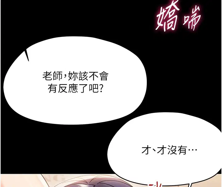 第19話-原來老師是被虐狂_