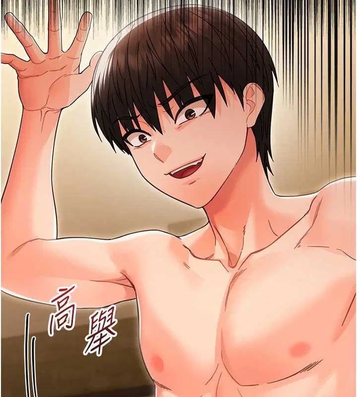 第20話-壞老師要打屁屁