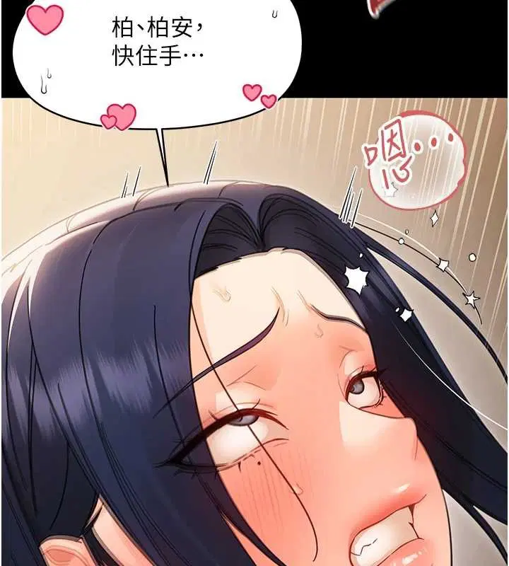 第20話-壞老師要打屁屁