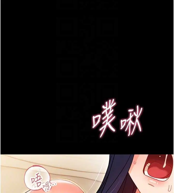 第20話-壞老師要打屁屁