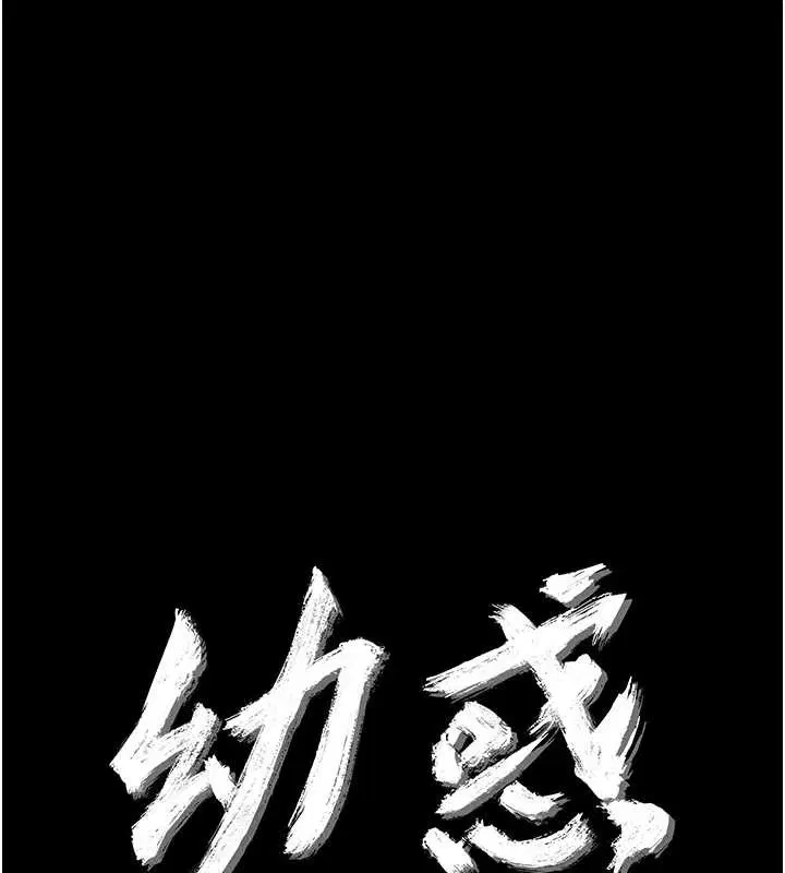 第20話-壞老師要打屁屁
