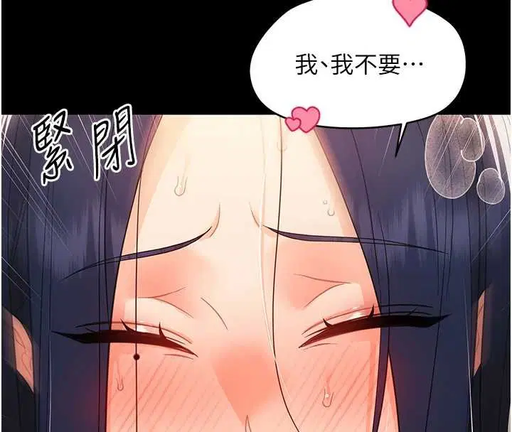 第20話-壞老師要打屁屁