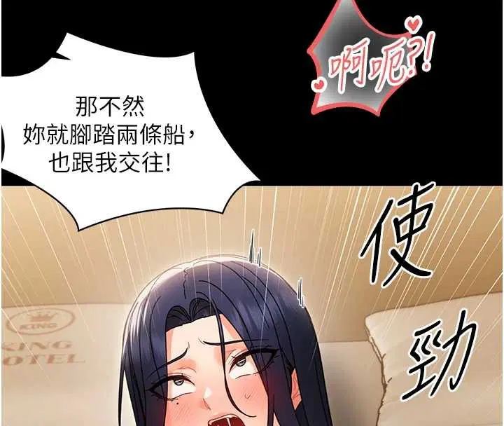 第20話-壞老師要打屁屁