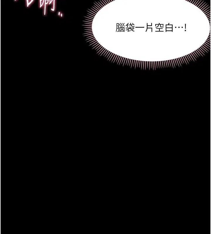 第20話-壞老師要打屁屁