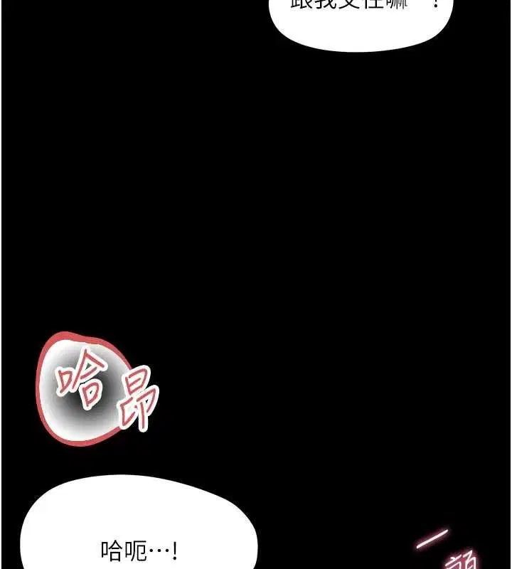 第20話-壞老師要打屁屁