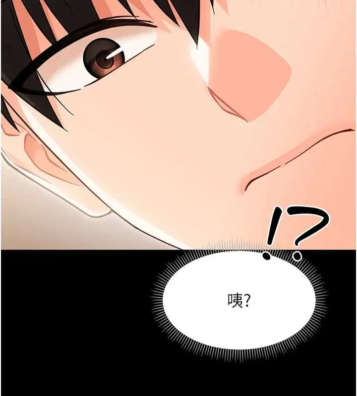 第20話-壞老師要打屁屁