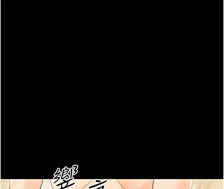 第20話-壞老師要打屁屁