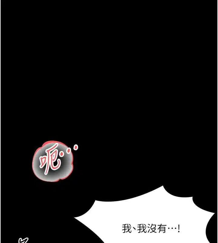 第20話-壞老師要打屁屁