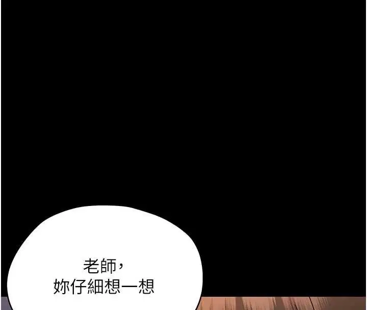 第20話-壞老師要打屁屁