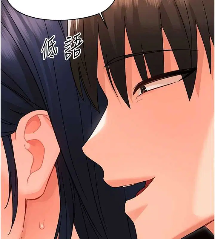 第20話-壞老師要打屁屁