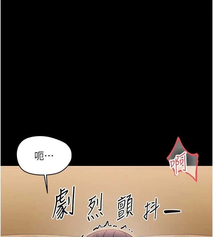 第20話-壞老師要打屁屁