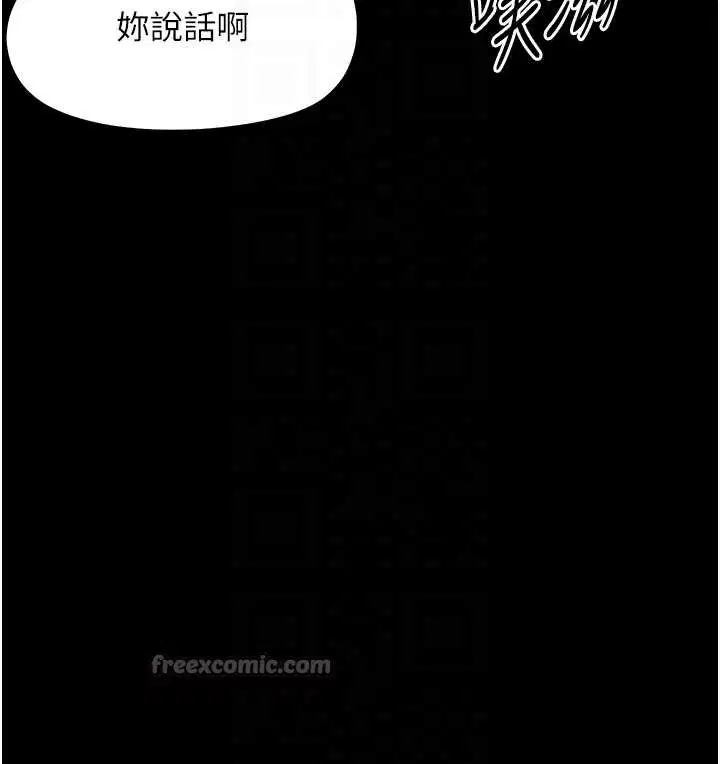 第20話-壞老師要打屁屁