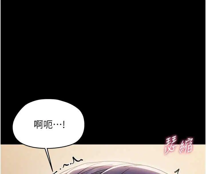 第20話-壞老師要打屁屁