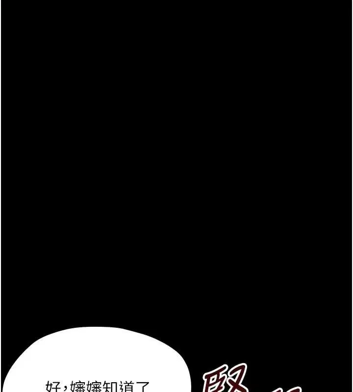 第21話-嬸嬸，妳下面有毛嗎_