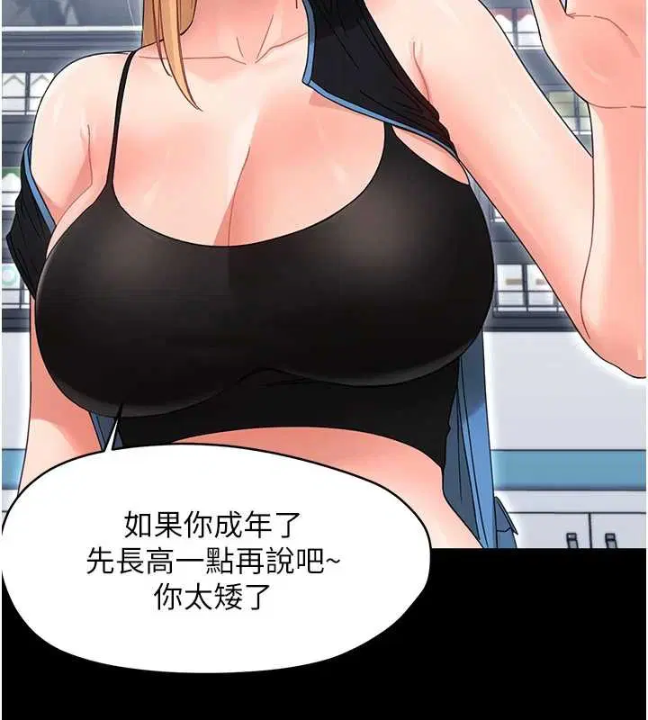 第21話-嬸嬸，妳下面有毛嗎_