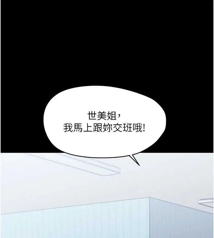 第21話-嬸嬸，妳下面有毛嗎_