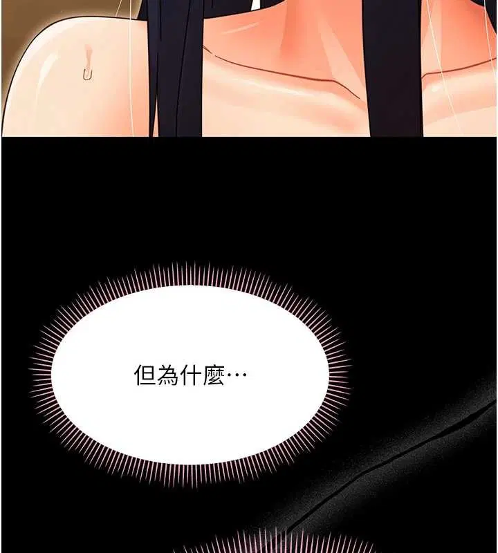 第21話-嬸嬸，妳下面有毛嗎_